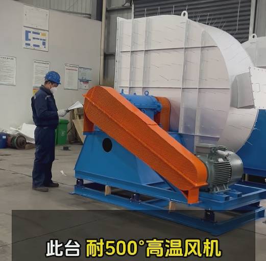 500度高溫風(fēng)機(jī)廠(chǎng)家 500度高溫風(fēng)機(jī)廠(chǎng)家